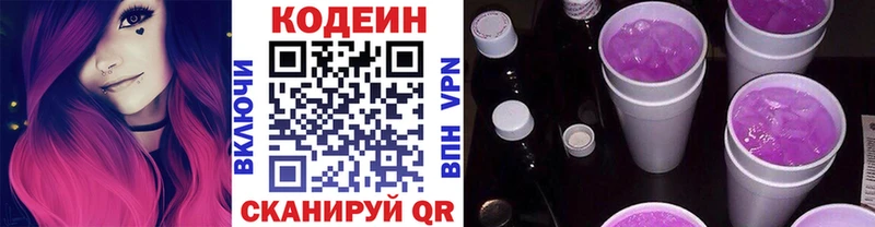 где купить наркоту  kraken tor  Кодеиновый сироп Lean Purple Drank  Городище 