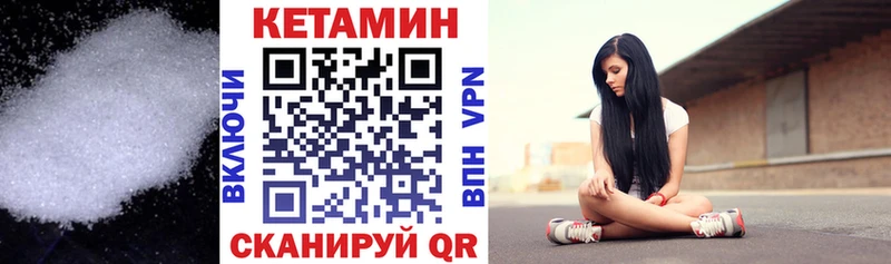 цена   Городище  КЕТАМИН VHQ 