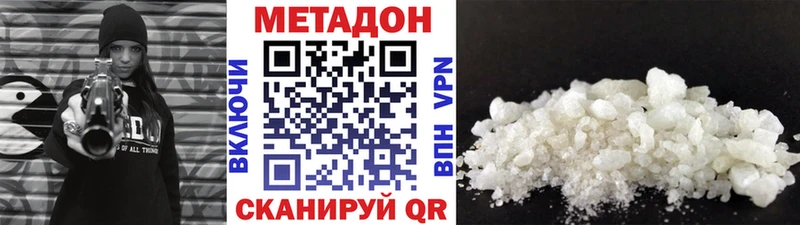 Метадон кристалл  наркотики  Городище 