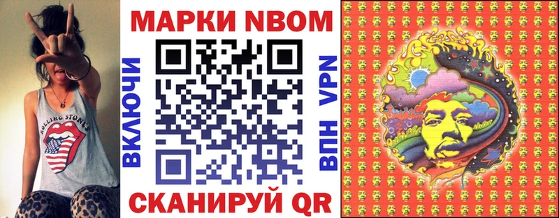 Марки NBOMe 1500мкг  как найти закладки  Городище 